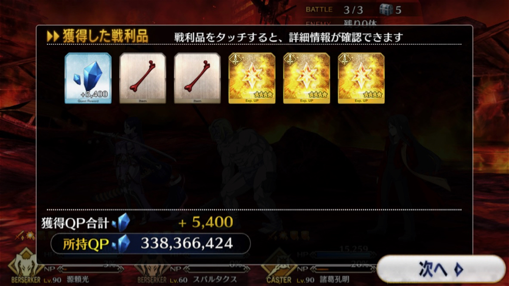 20180530_fgo_hunting - 4