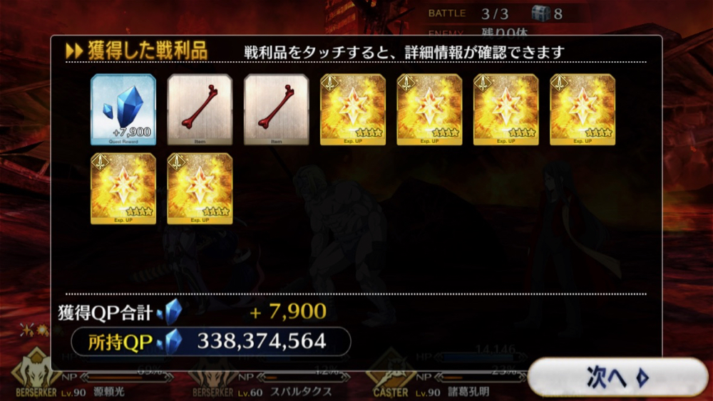 20180530_fgo_hunting - 8