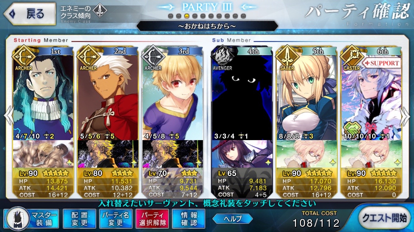 20180530_fgo_hunting_3talt01