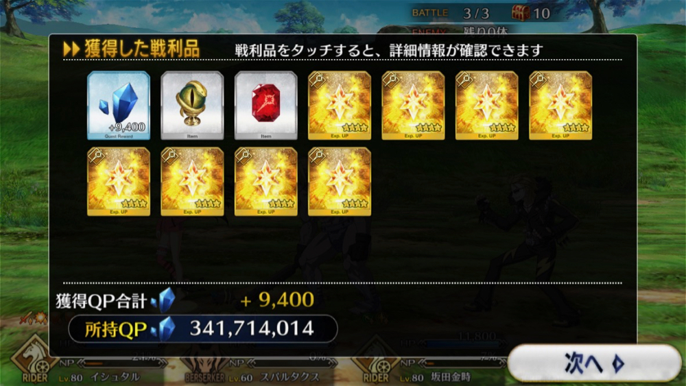 20180531_fgo_hunting_Hard - 16