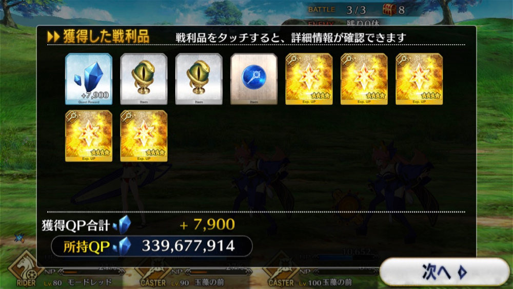 20180531_fgo_hunting_normal - 3