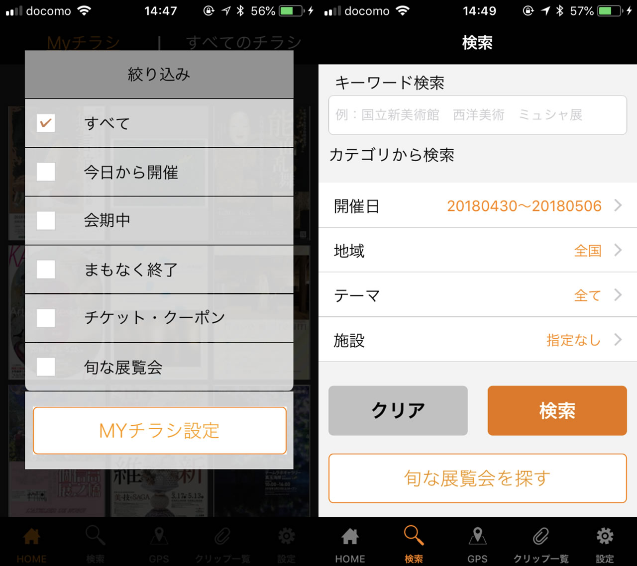 2018gweventapp06