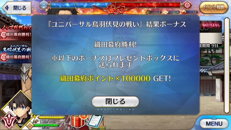 20_fgo_gudaguda2 - 3