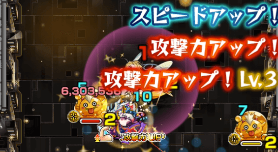 モンスト攻略爆絶エルドラドパワーアップウォール効果アップアイテム倍率
