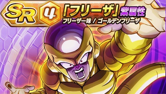 【ドラゴンボールZ ブッチギリマッチ】新イベントバトル開催中!! ゴールデンフリーザを手に入れよう