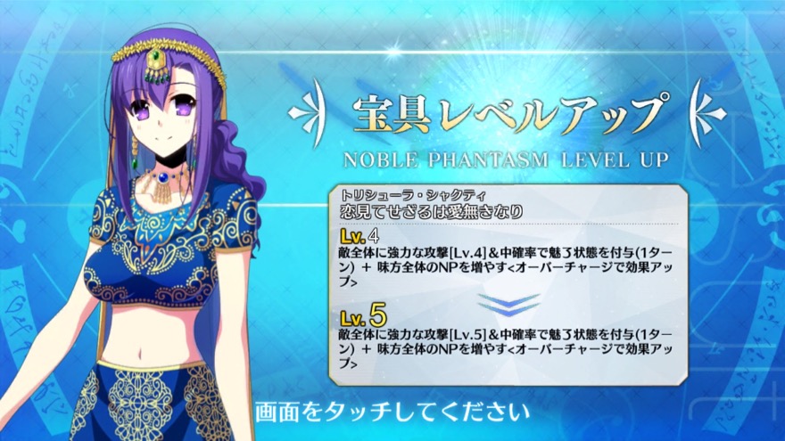 23_fgo_pu - 19