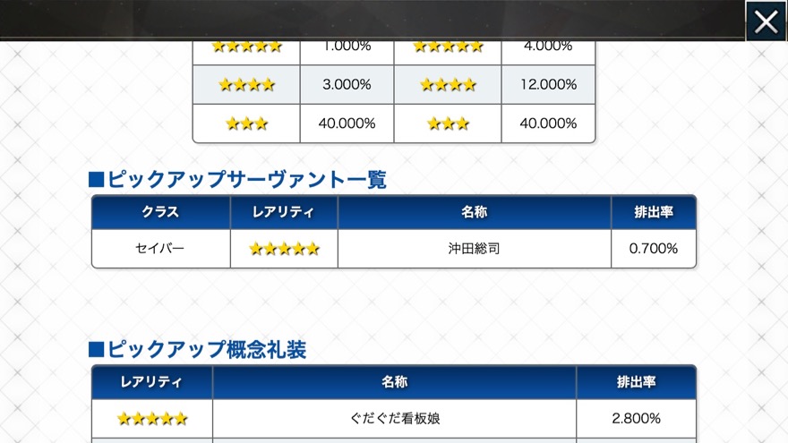 23_fgo_pu - 2