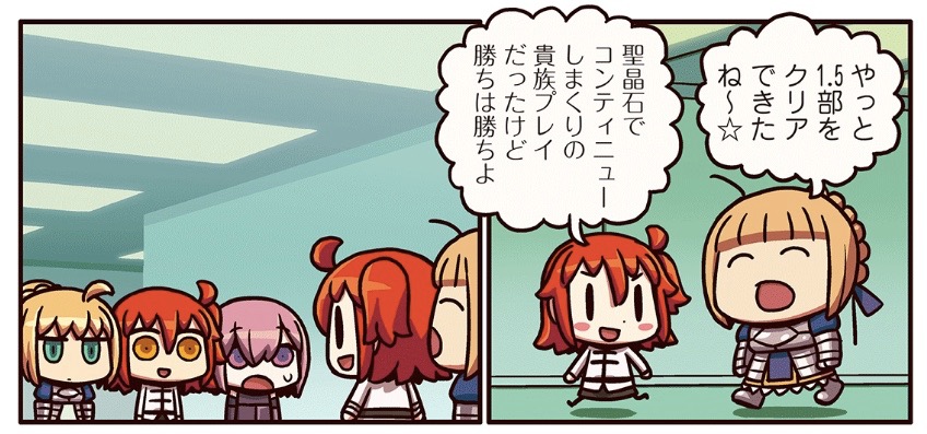 24_fgo - 1