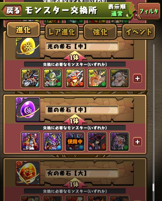 パズドラ 新機能 新システム登場 ポイントシステム実装や新進化素材の登場など Appbank