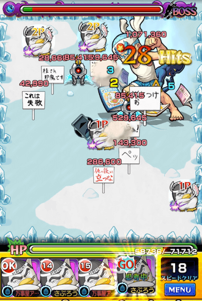 モンスト攻略エリザベスSS看板出現確率検証