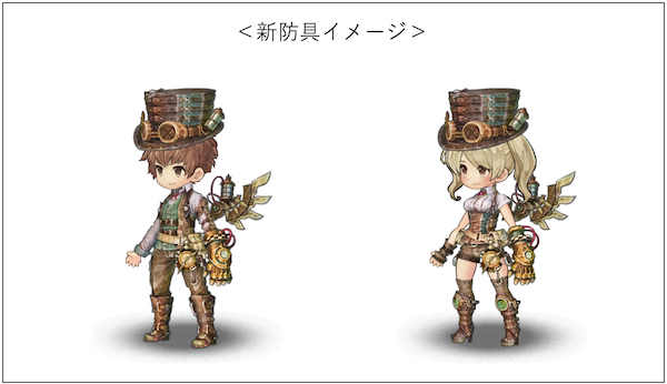 4_New_Armor
