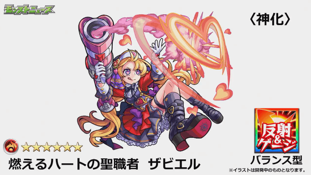 ザビエル神化