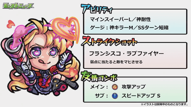 ザビエル神化ステータス