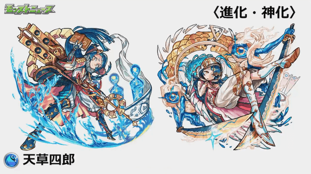モンストニュース天草四郎