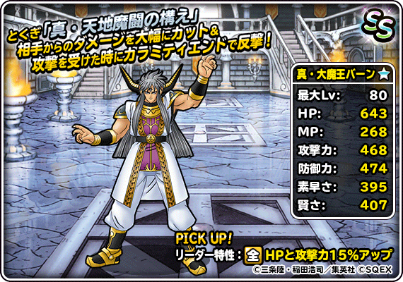 DQMSL - 16