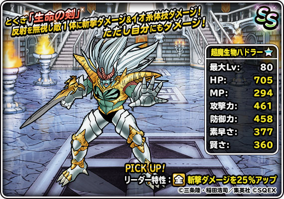 DQMSL - 16