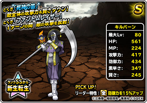 Dqmsl 第3弾まであるダイの大冒険コラボフェス開催中 ミストバーンやハドラーなど6体に新生転生が追加 Appbank