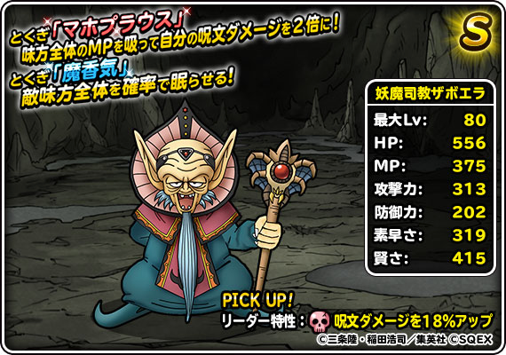 DQMSL - 6