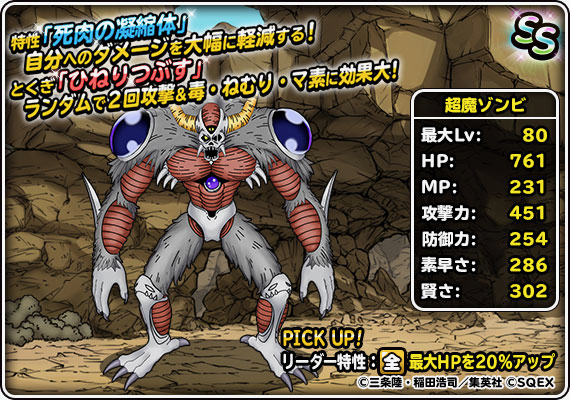DQMSL - 7