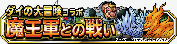DQMSL - 8