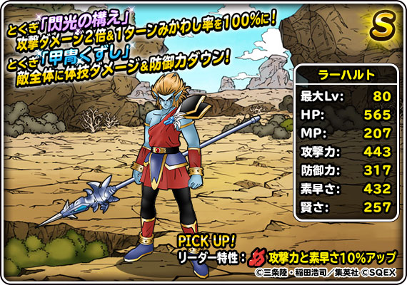 DQMSL - 8