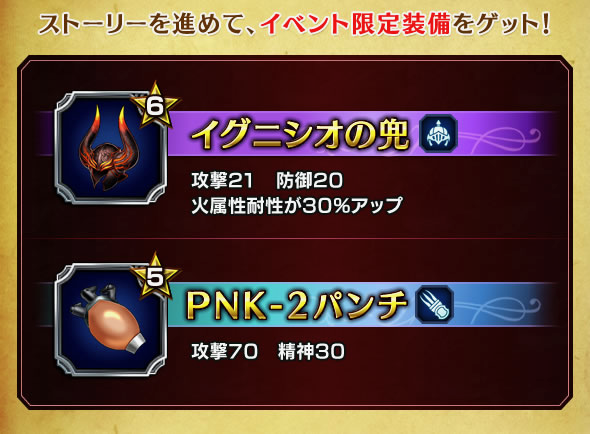 FFBE - 11