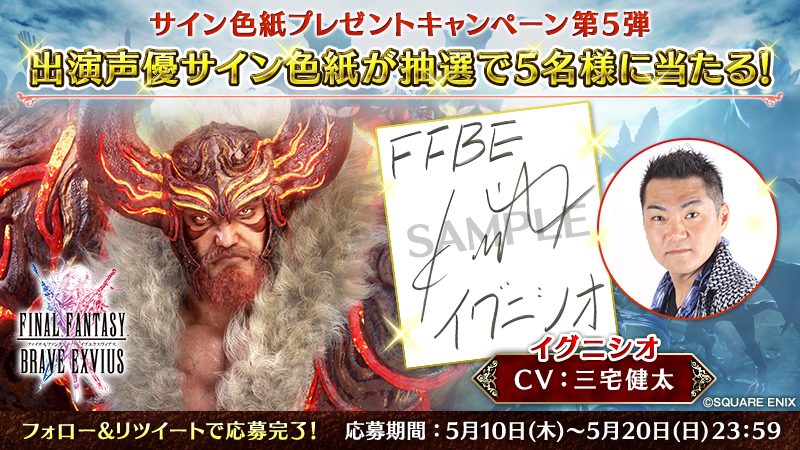 FFBE - 12