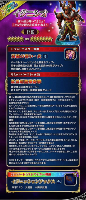 FFBE - 2