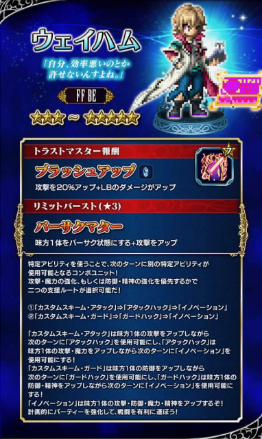 FFBE - 5