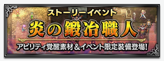 FFBE - 8