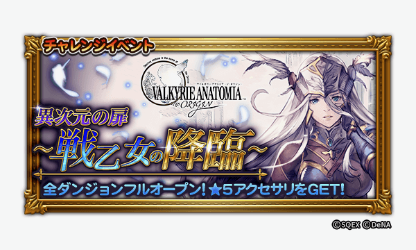FFRK - 1
