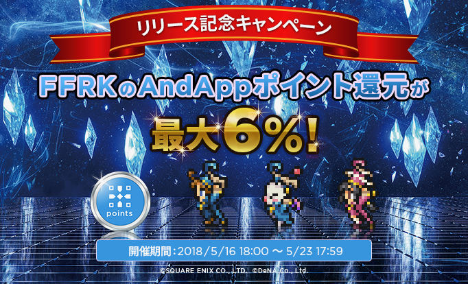FFRK - 2