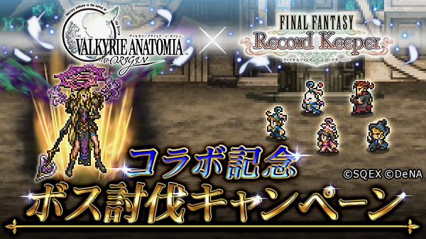 FFRK - 3