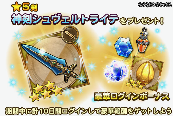 FFRK - 5
