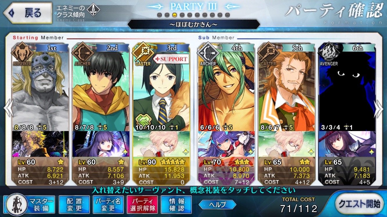 IMG_312220180530_fgo_hunting_3t03
