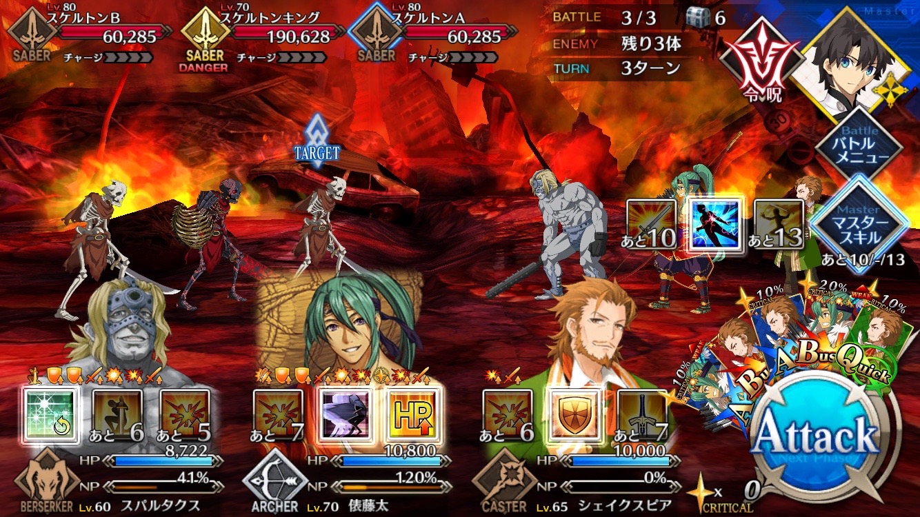 IMG_312320180530_fgo_hunting_3t03