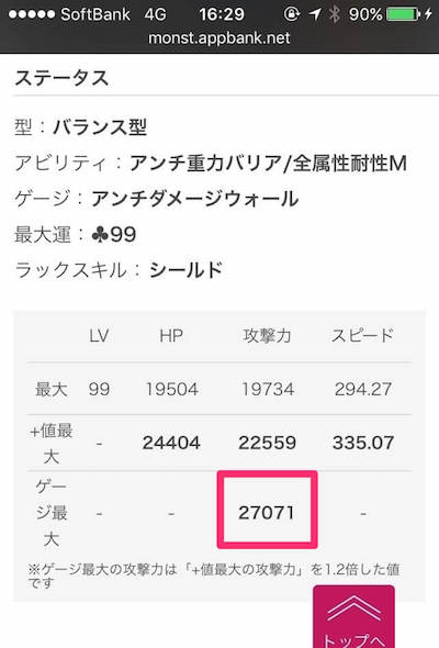 スマホビュー