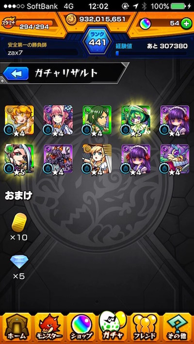 モンスト攻略超獣神祭30連目石川五右衛門