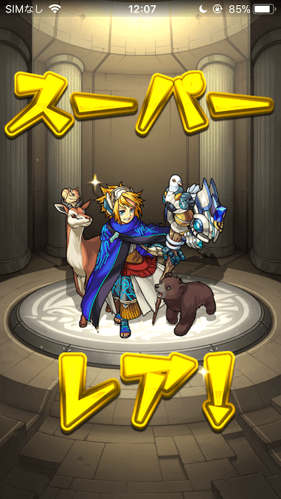 モンスト攻略超獣神祭40連目