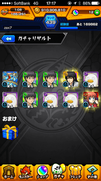 モンスト銀魂コラボガチャ