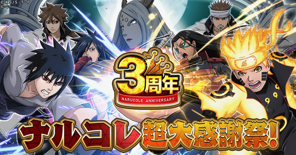 NARUTO - 1