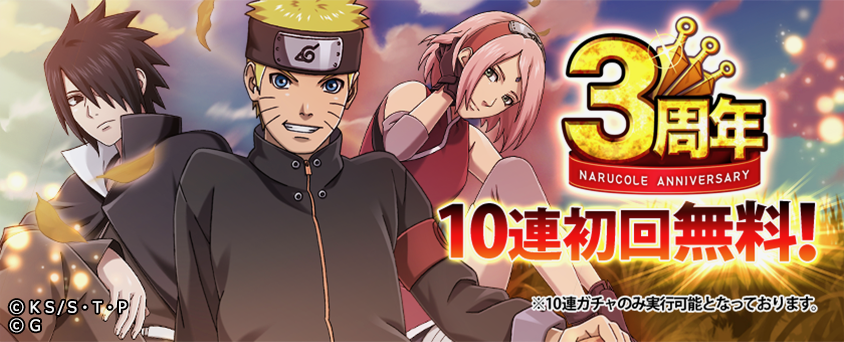 NARUTO - 4