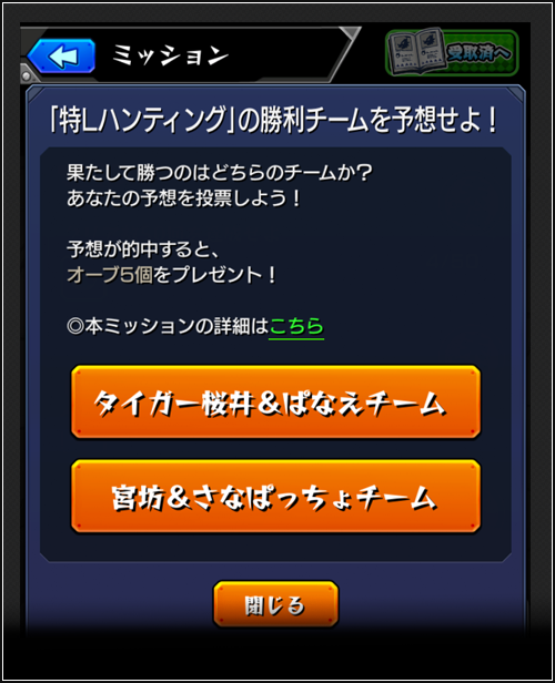 モンストXFLAG STORE SHIBUYA1周年記念特別番組みんなで予想!?特Lハンティングミッション