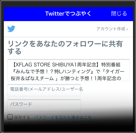 モンストXFLAG STORE SHIBUYA1周年記念特別番組みんなで予想!?特Lハンティングミッション