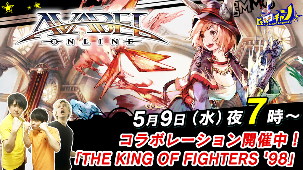 『アヴァベル』の公式生放送が本日19時より配信!! ユーザー参加型のイベントもあるぞ