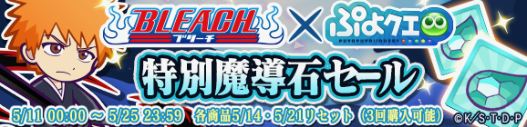 bleach - 18