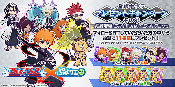 bleach - 19