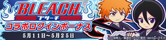bleach - 2