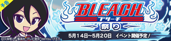 bleach - 4