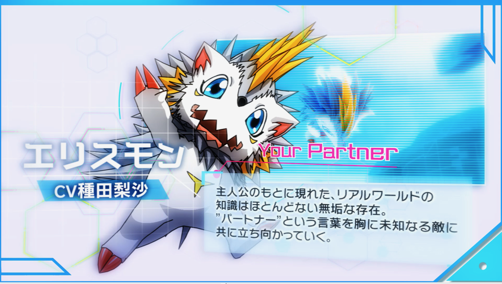 デジモンリアライズ キャスト発表pv公開 エリスモン役の種田梨沙さんのサイン色紙が当たるtwitterキャンペーンも Appbank デジモンリアライズ キャスト発表pv公開 エリスモン役の種田梨沙さんのサイン色紙が当たるtwitterキャンペーンも Appbank